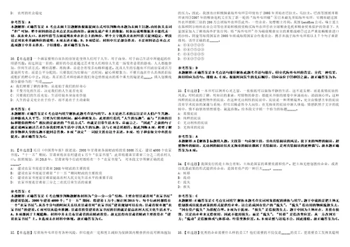 2022年12月浙江省温岭市卫生事业单位2023年公开招聘20名医学卫生类高学历人才53全真模拟试题壹3套含答案详解