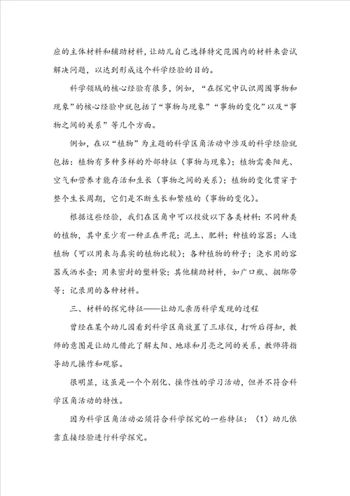 关于活动计划模板锦集六篇