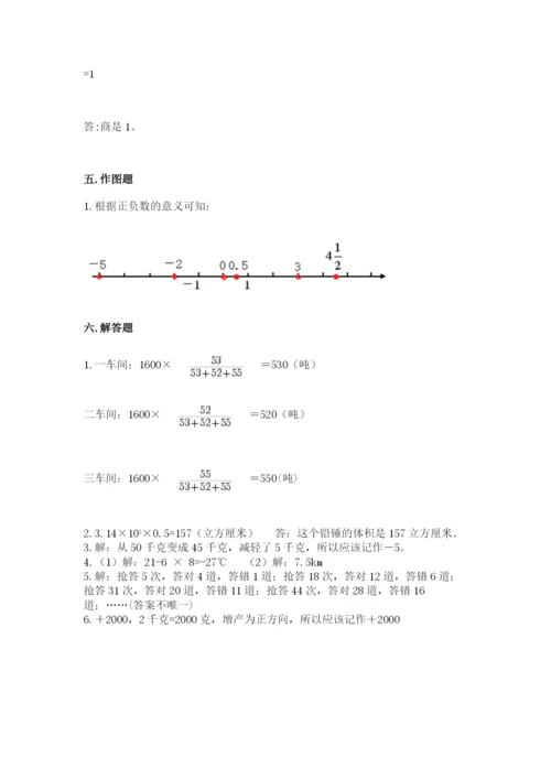 小升初六年级期末试卷精品【实用】.docx