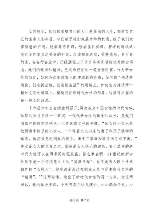 争做新时代好对员演讲稿.docx