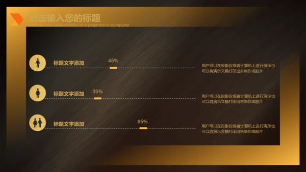 不忘初心追逐梦想金色城市演讲通用PPT模板