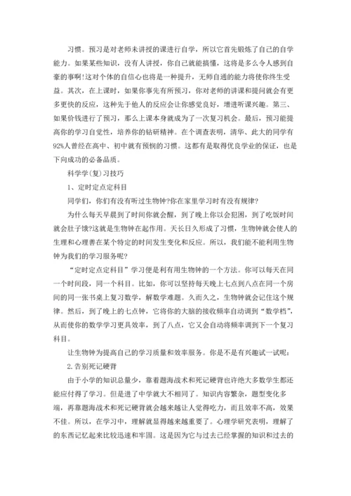 语文学习计划合集15篇.docx