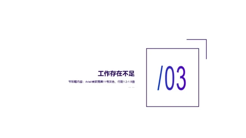 紫色商务年度总结项目计划汇报PPT案例