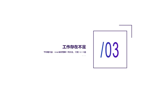紫色商务年度总结项目计划汇报PPT案例