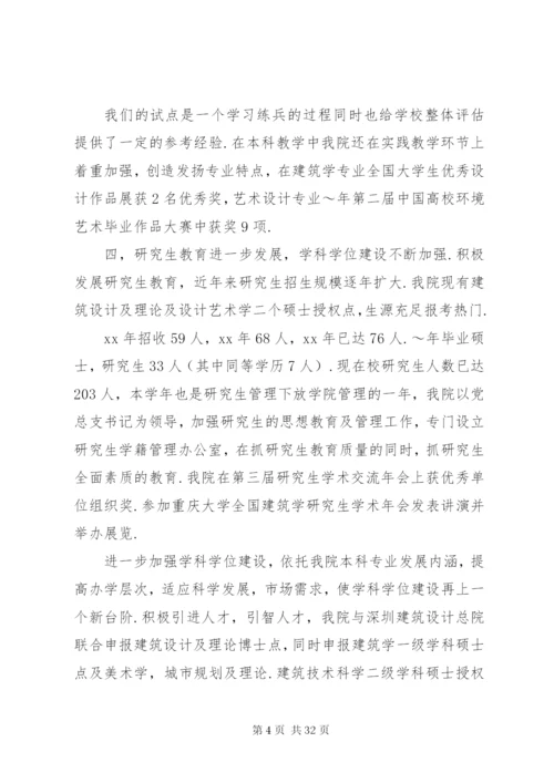 建筑述职报告范文4篇.docx