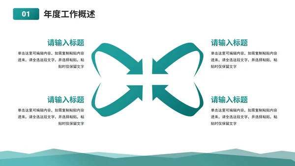 墨绿简约几何医学医疗工作总结PPT模板