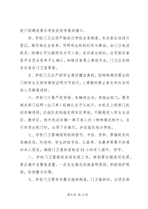 村干部党员计划大全.docx