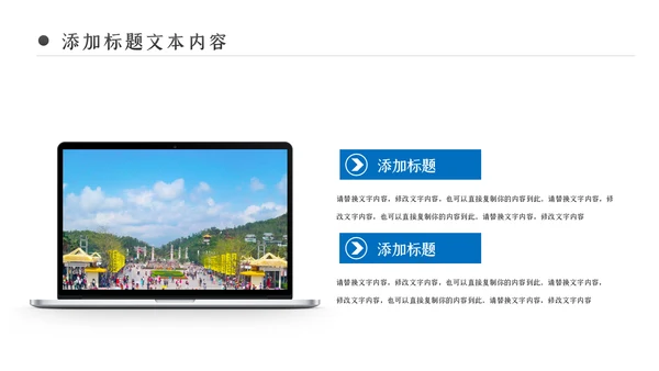 夏日沙滩海边三亚旅游旅行社宣传PPT模板