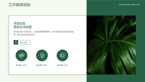 深绿色简约风产品介绍通用PPT演示模板