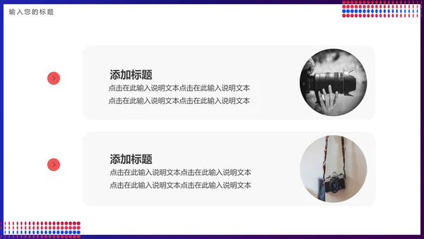 广告视觉艺术设计作品展通用PPT模板