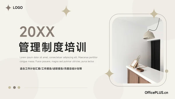 黄色文艺图文管理制度培训PPT模板