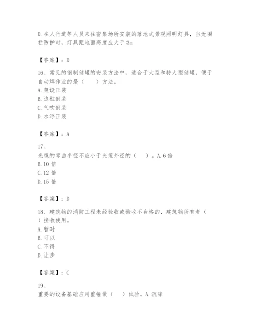 2024年一级建造师之一建机电工程实务题库含答案【典型题】.docx