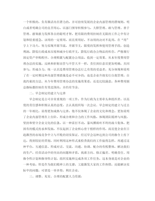 精编之行政年度工作总结精选范文.docx