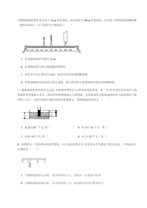 强化训练四川广安友谊中学物理八年级下册期末考试达标测试试题.docx