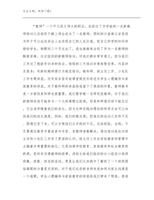 妈妈胜过好老师心得例文14篇合集.docx