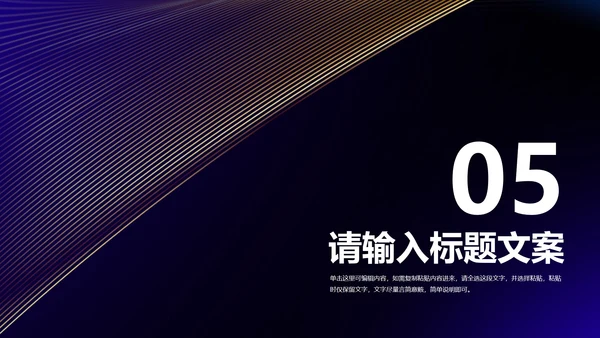 科技风炫彩渐变商业计划书汇报PPT模板