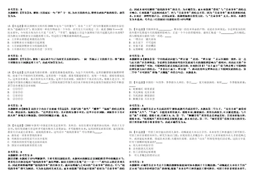 2022年09月北京市地质矿产勘查院所属事业单位公开招聘48人模拟卷3套带答案有详解