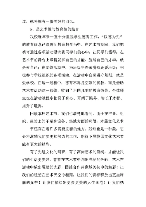 老年大学教学研讨会领导讲话稿