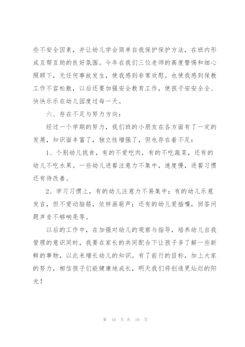 幼儿教师师德工作总结三篇.docx