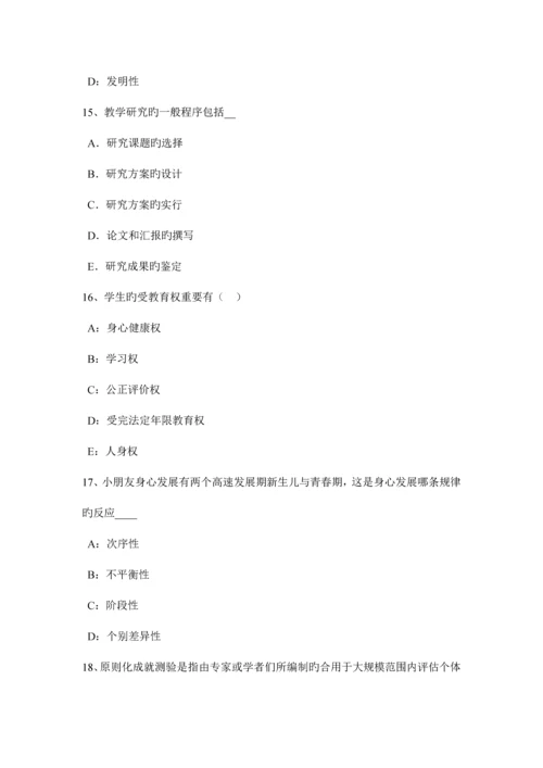 2023年江苏省上半年下半中学教师资格考试综合素质预测考试试卷.docx