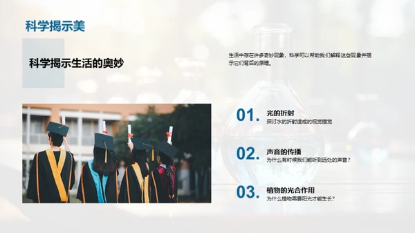 科学 理解与创新