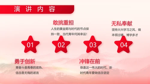 人民子弟兵军事部队动态PPT