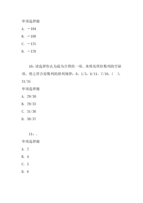 公务员数量关系通关试题每日练2021年01月17日3931