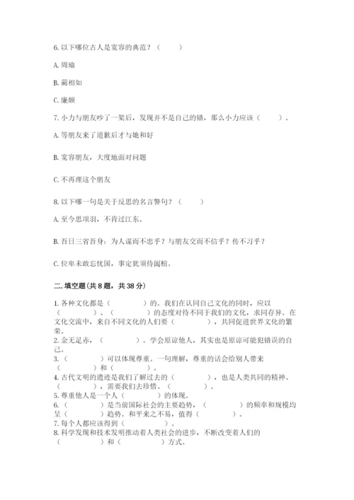 人教部编版六年级下册道德与法治期末测试卷（典优）.docx