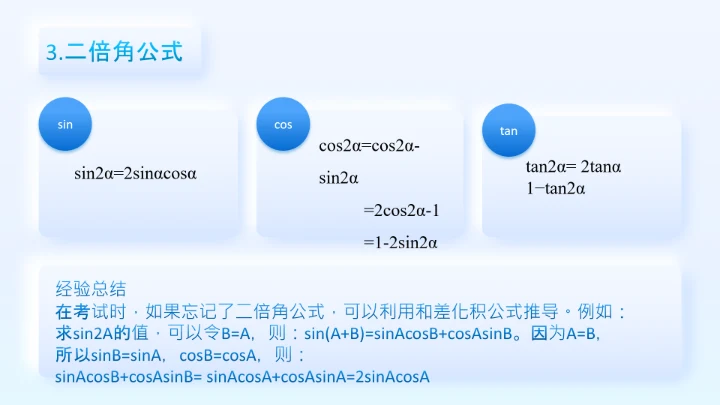 淡蓝简约拟态风数学课件通用PPT模板