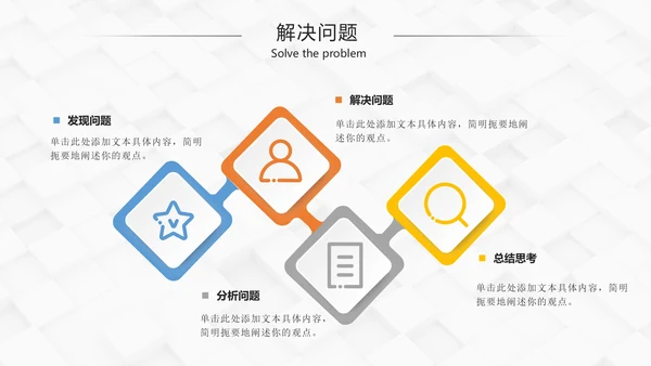 岗位竞聘自我介绍个人简历PPT模板