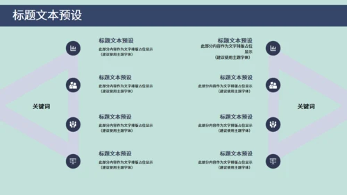创意领带父亲节节日宣传通用PPT模板