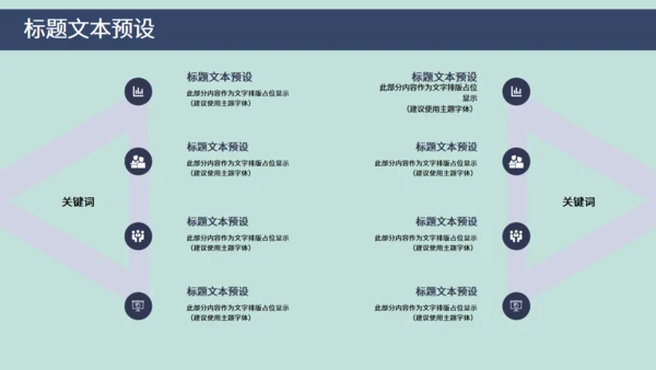 创意领带父亲节节日宣传通用PPT模板