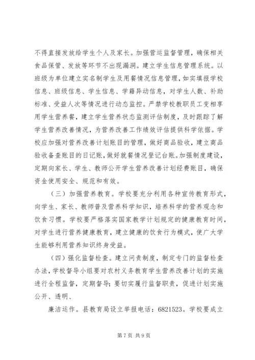 金钟中学营养餐汇报 (2).docx