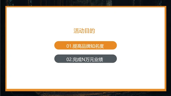 橙色画册风服装店七夕促销策划方案PPT模板