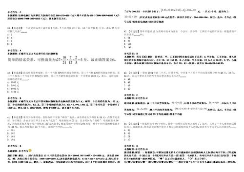 2023年04月尼山世界儒学中心中国孔子基金会秘书处及所属事业单位公开招聘15人山东笔试参考题库答案解析