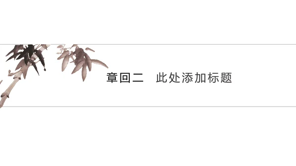 禅茶意境禅宗中国风通用PPT模板