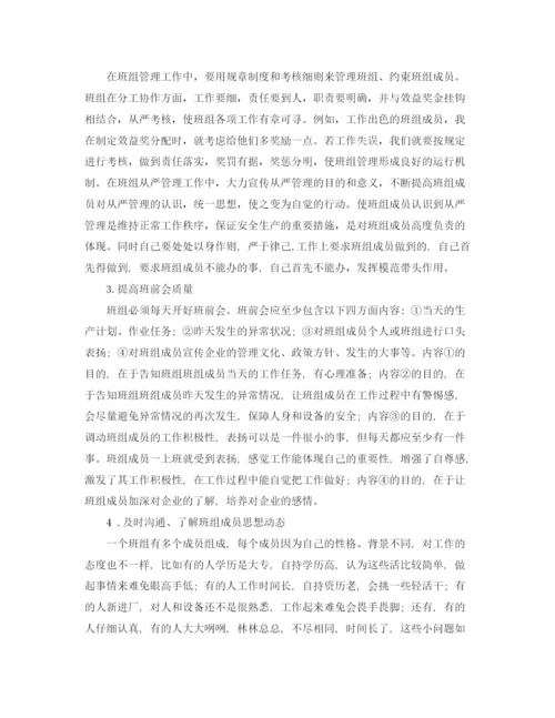 精编之车间年终总结范文大全.docx