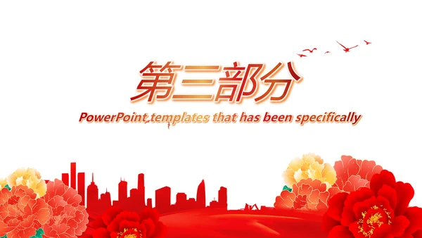 红色喜庆背景欢迎领导莅临指导PPT