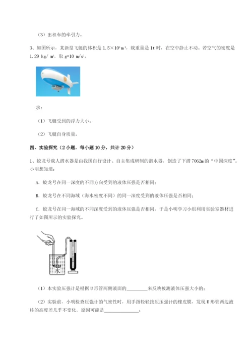 强化训练重庆市九龙坡区物理八年级下册期末考试达标测试试卷（附答案详解）.docx