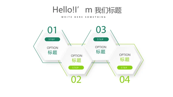 绿色公司产品介绍宣传通用PPT动态模板
