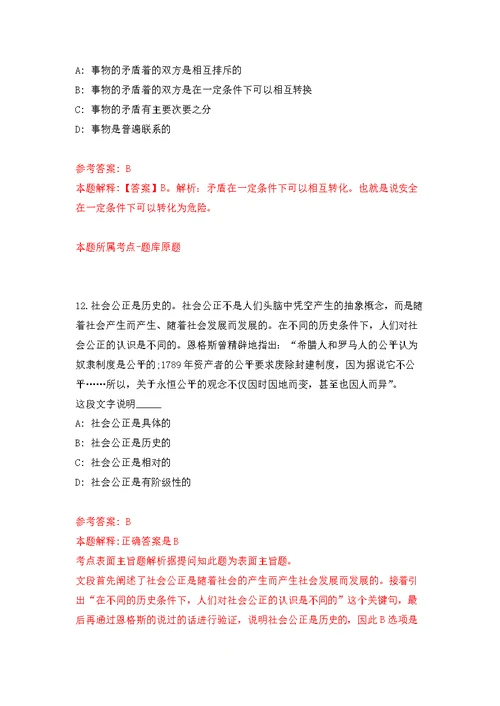 福建华侨大学中华文化与世界文明研究院人才公开招聘5人模拟强化练习题(第1次）