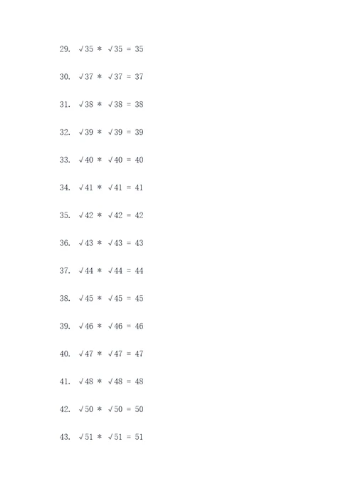 二次根的乘法计算题