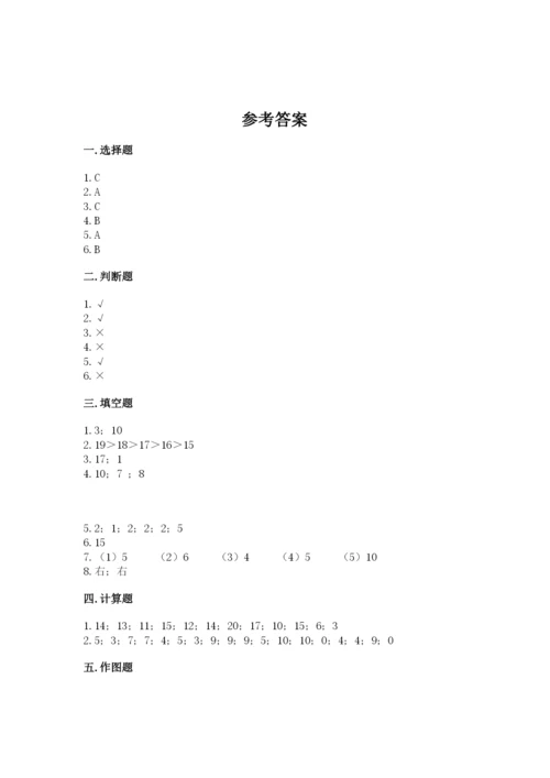 小学数学试卷一年级上册数学期末测试卷加下载答案.docx