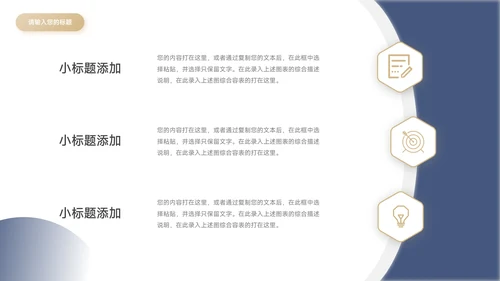 蓝金稳重简洁转正述职报告PPT模板