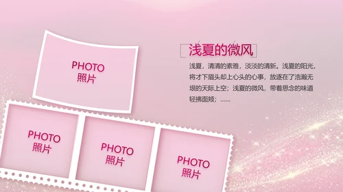 生日快乐生日派对纪念册电子相册动态PPT