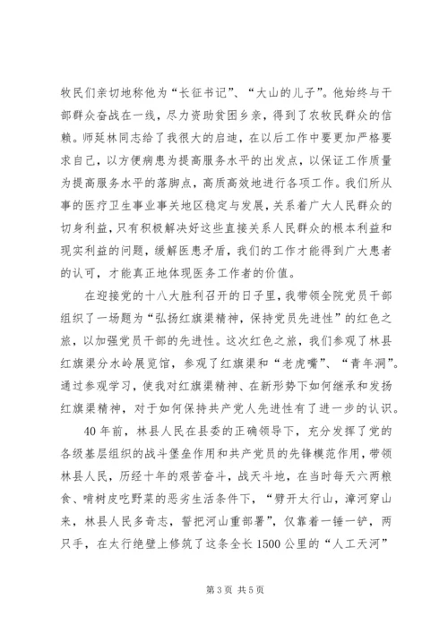 喜迎十八大征文——强组织、增活力.docx