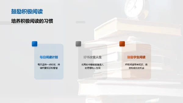 阅读的力量与魅力