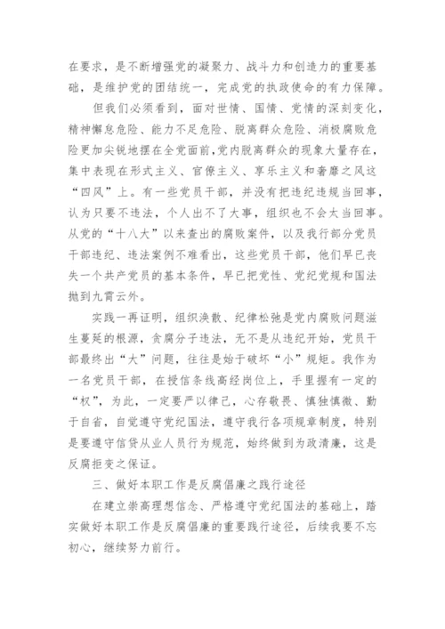 党风廉政建设个人总结大全最新.docx