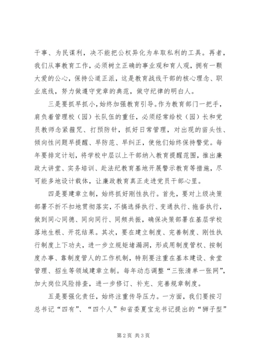 党员两学一做教育活动总结.docx