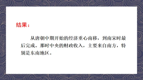 《宋代经济的发展》初中历史课教学通用PPT课件